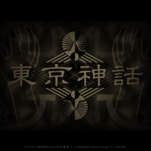 音靈の話 Seien Brave Heart | Uta no Prince-sama Wiki | Fandom